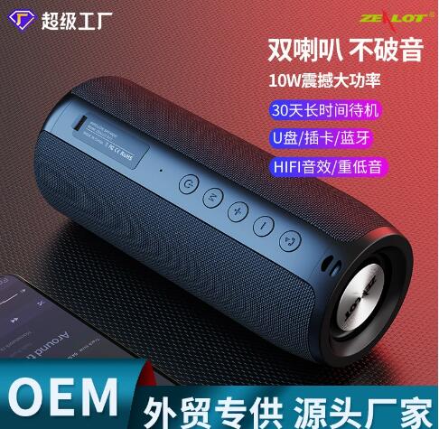 狂热者 S51无线蓝牙音箱TWS布艺低音炮户外小便携式插卡新款外贸