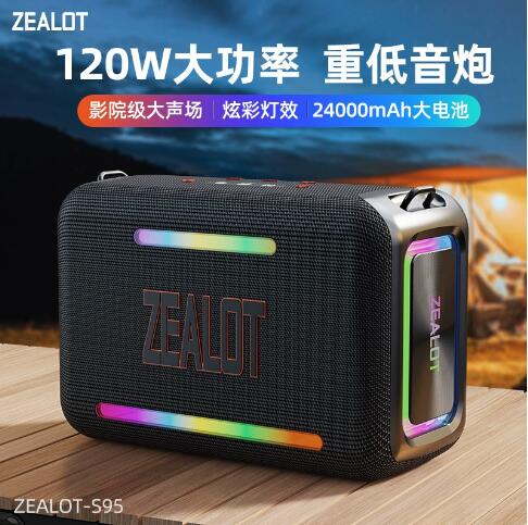 狂热者 S95蓝牙音箱120W大功率防水户外提带便携式带灯音箱低音炮