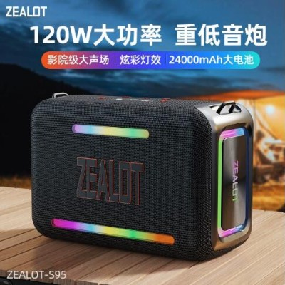 狂热者 S95蓝牙音箱120W大功率防水户外提带便携式带灯音箱低音炮
