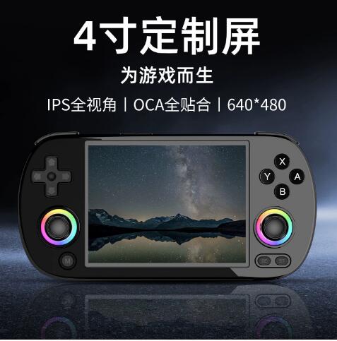 AMPOWN RG40XXH跨境掌机WIFI无线手柄HDMI连接电视联机对打游戏机