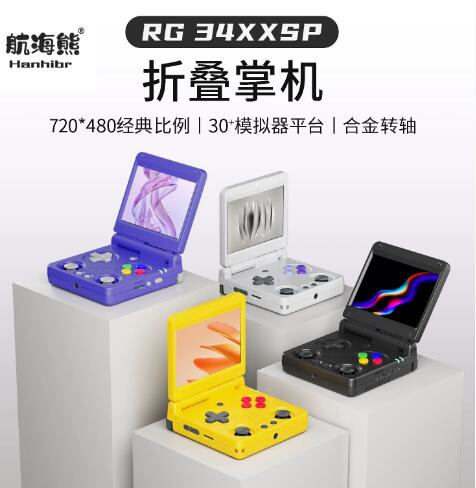 AMPOWN RG34XXSP折叠翻盖复古掌机游戏机可无线联机对打游戏机