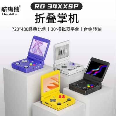 AMPOWN RG34XXSP折叠翻盖复古掌机游戏机可无线联机对打游戏机