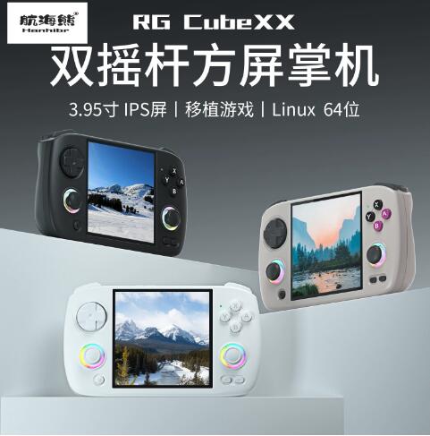 AMPOWN RG CubeXX掌上便捷游戏机HDMI连接电视手柄连接WIFI对打