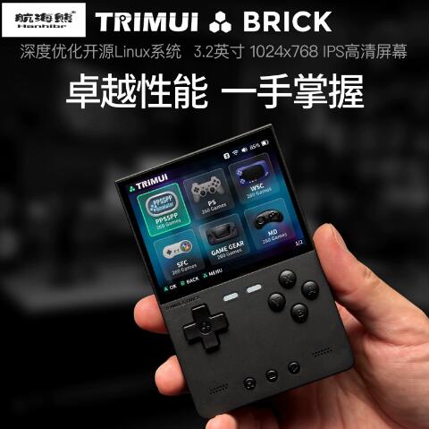 AMPOWN TRIMUI BRICK跨境开源怀旧街机便捷式复古PSP掌机游戏机