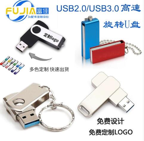 批发商务礼品金属旋转U盘8g 高速usb3.0usb2.0接口金属优盘16g32g