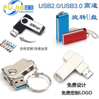 批发商务礼品金属旋转U盘8g 高速usb3.0usb2.0接口金属优盘16g32g