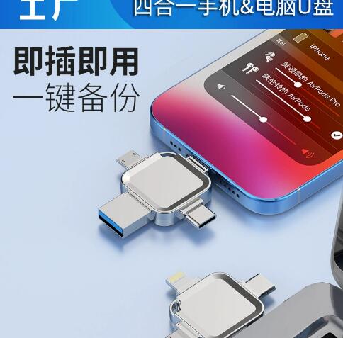 适用苹果type-c十字架手机U盘64g usb3.0金属车载四合一手机u盘