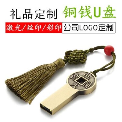 中国风复古U盘16g 四叶草窗花礼品U盘8g 创意金属如意优盘U盘32gb