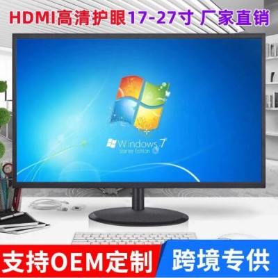 外贸电脑显示器24寸/19显示屏22/20家用办公台式电脑屏幕27寸曲面