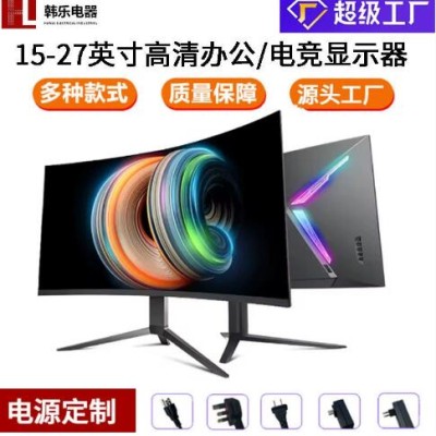 跨境巴西高清27寸144HZ显示器2k165hz直面曲面ips面板无边框24寸