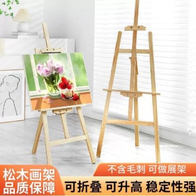 画架画板美术生专用可折叠素描写生便携式油画绘画支架式木质画架