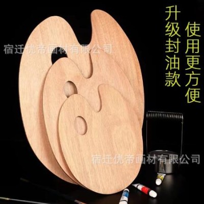 木制油画调色板椭圆形绘画调色盘水粉水彩油画丙烯颜料美术调色板