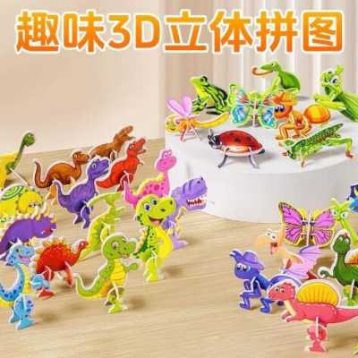 3D趣味昆虫立体拼图 儿童益智拼装玩具幼儿园diy手工礼物小礼品批