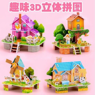 幼儿园益智手工3d立体纸质拼图儿童DIY房子拼装建筑模型玩具礼品