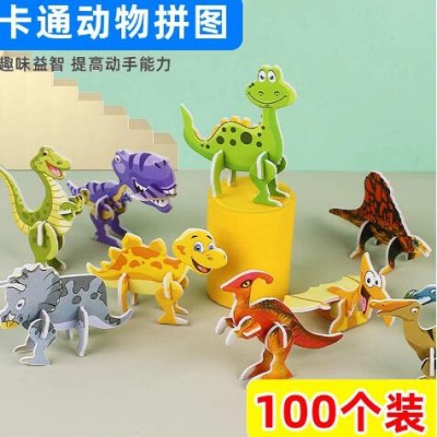 卡通拼图益智动手玩具拼装恐龙儿童手工diy幼儿园小礼品积分兑换