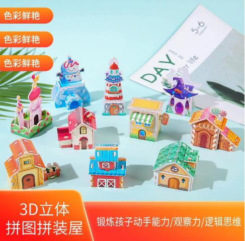 3D立体拼图DIY纸质手工拼装小房子礼物创意儿童玩具3-6岁礼品批发