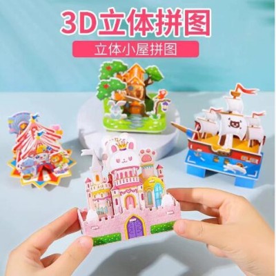卡通3D立体房子拼图 儿童DIY益智幼儿早教迷你小屋拼装玩具批发厂