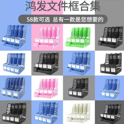 批发加厚文件架文件框收纳盒资料架桌面文件栏办公用品书立架四联