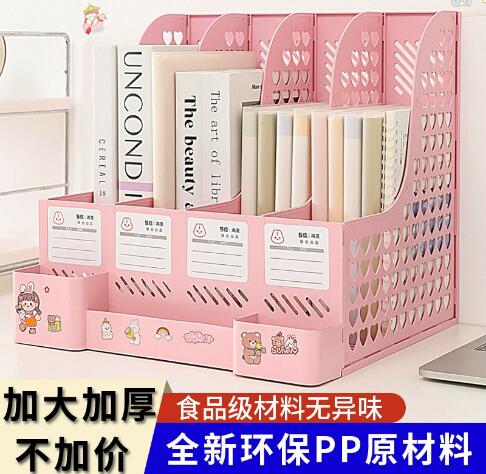 文件架子多层四栏框办公用品书立架简易桌上资料夹桌面收纳盒学生