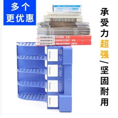 批发加厚文件架文件框收纳盒资料架桌面文件栏办公用品书立架四联