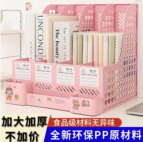 文件架子多层四栏框办公用品书立架简易桌上资料夹桌面收纳盒学生