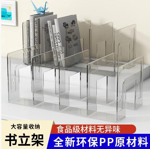 书立架桌面书本收纳神器分隔板书籍书桌置物架书夹透明亚克力书档
