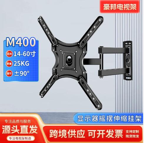 批发M400电视支架旋转伸缩挂架14-60寸显示器支架墙面电视机挂架