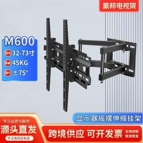 显示器支架液晶电视机伸缩挂架家用墙壁32-80寸屏幕旋转摇摆挂架