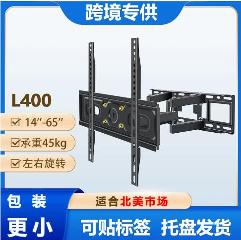 L400电视摇摆支架旋转伸缩挂架14-65寸显示器支架墙面电视机挂架