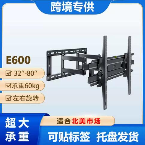 E600电视摇摆支架旋转伸缩挂架32-80寸显示器支架墙面电视机挂架