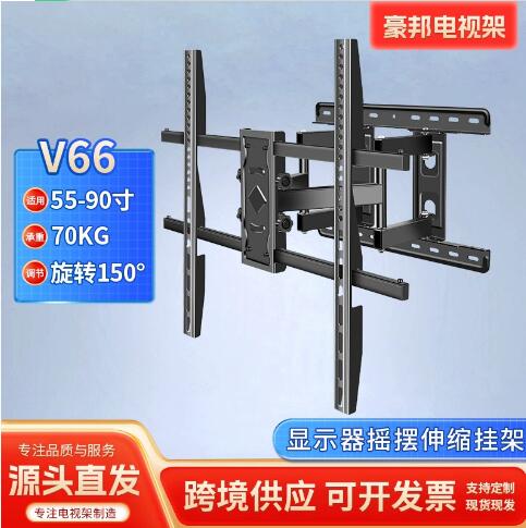 V66电视摇摆支架旋转伸缩挂架55-90寸显示器支架墙面电视机挂架