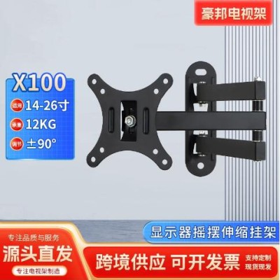 x100显示器伸缩挂架液晶电视机支架14-26寸电视墙面旋转摇摆挂架