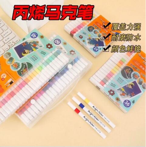 丙烯马克笔24色48色学生美术专用防水幼儿童可水洗丙乙烯绘画彩笔