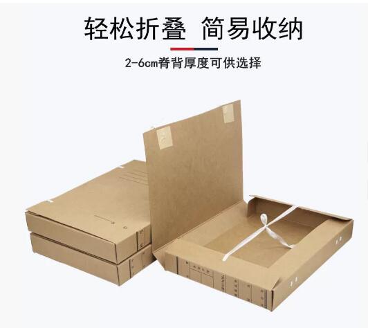 浙江牛皮纸档案盒加厚新科技档案盒基建工程资料收纳盒无酸纸文件