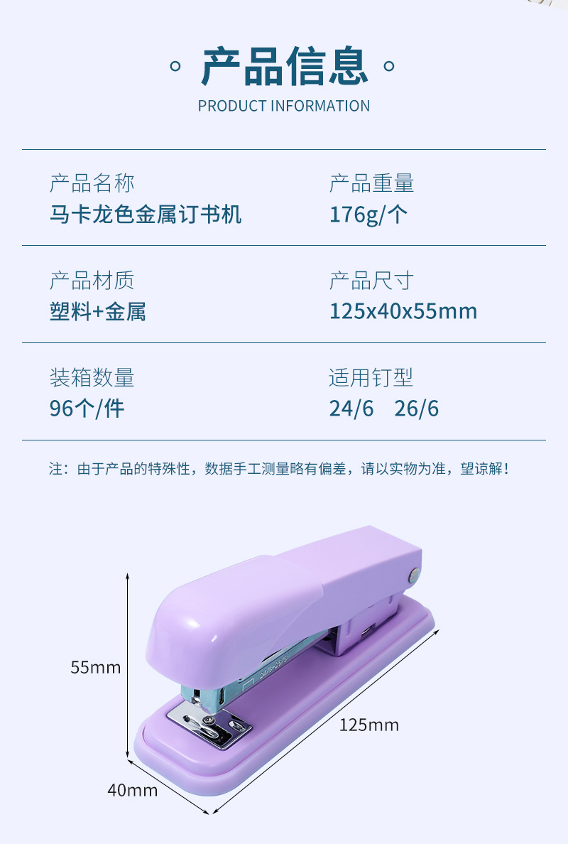 9907订书机_02.jpg