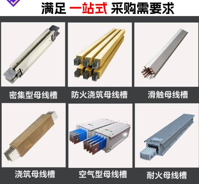 按需定制 6000a母线槽 绝缘性能好 配电稳定图3