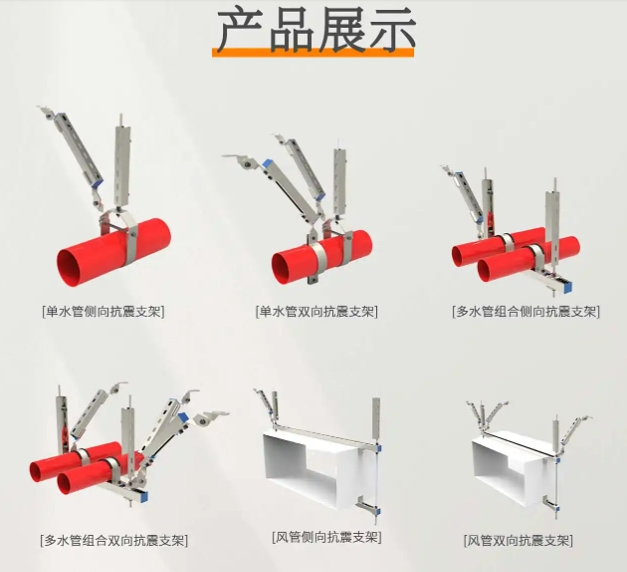 水管抗震支架 通风管道电缆桥梁消防专用防震成品支吊架图4