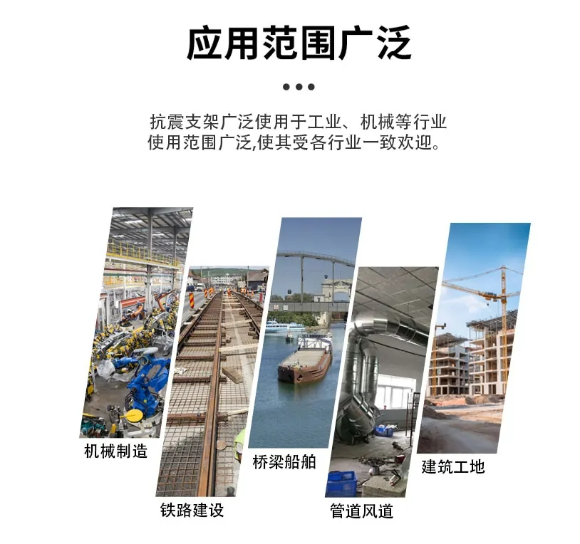 水管抗震支架 通风管道电缆桥梁消防专用防震成品支吊架图5