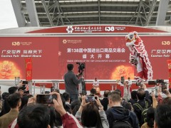 第138届广交会二期开幕,聚焦“品质家居”