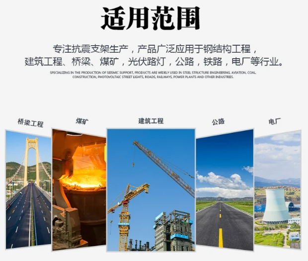 抗震支架成品支持定制 多管双向抗震支架 经久耐用图4