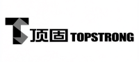 顶固Topstrong