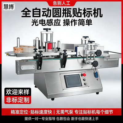全自动贴标机温州全自动圆瓶贴标机