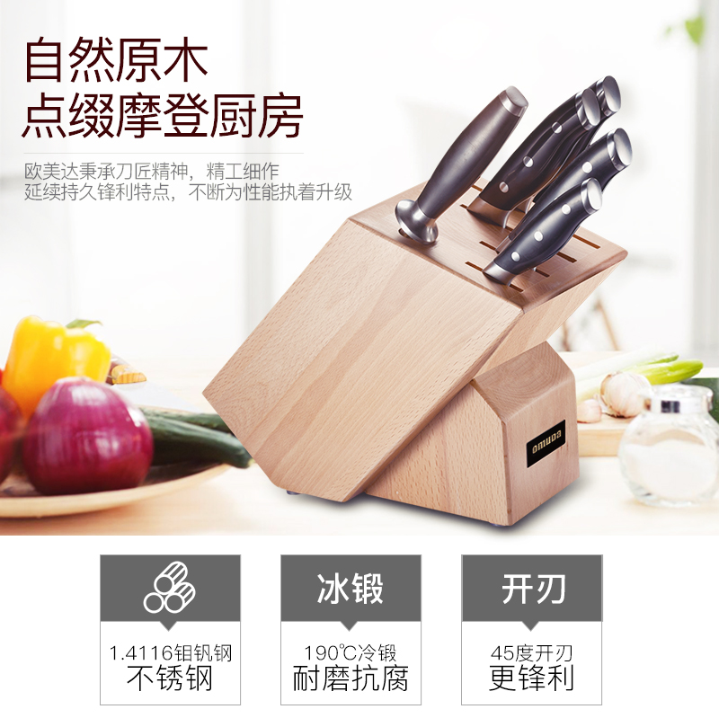 公爵系列六件套