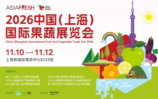 果蔬产业进入升级新周期，这场20万㎡行业展会值得关注