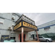 佛山市凯尔达展示货架有限公司