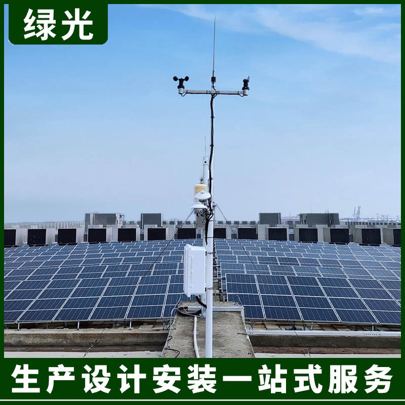 光伏环境监测仪工商业电站气象观测系统 光伏环境监测仪工商业电站气象观测系统