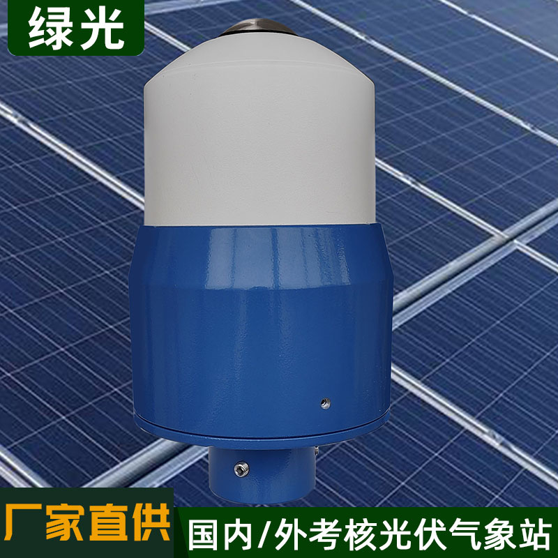 全天空成像仪新能源领域全天空云量分析系统 全天空成像仪新能源领域全天空云量分析系统