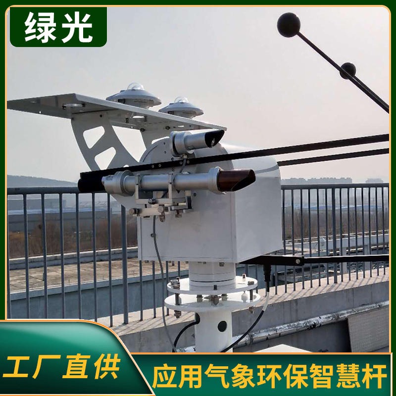 太阳辐射观测站BSRN地面基准辐射计 太阳辐射观测站BSRN地面基准辐射计