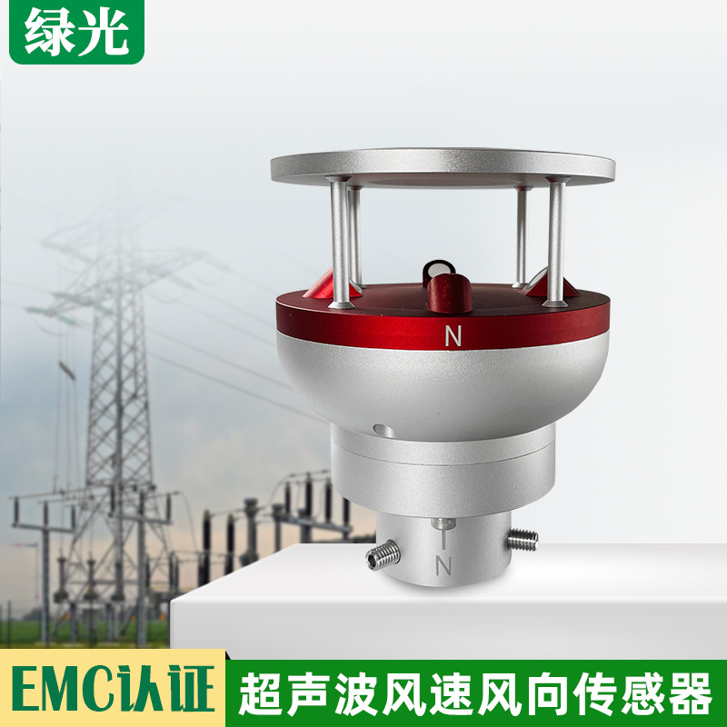 超声波式微型风速风向仪一体化气象站 超声波式微型风速风向仪一体化气象站