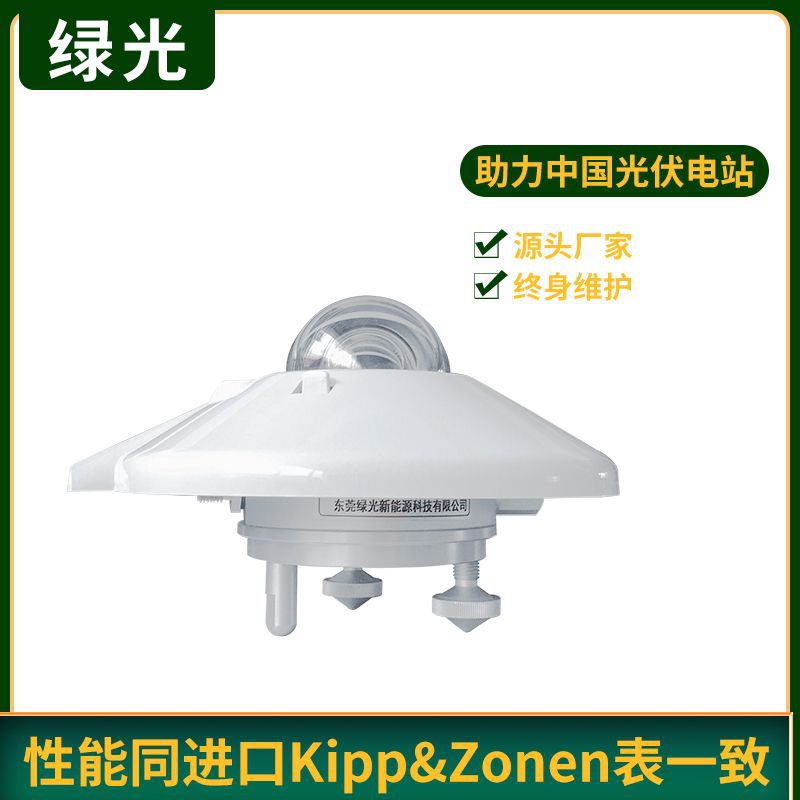 太阳光度计太阳辐射传感器多光谱测量 太阳光度计太阳辐射传感器多光谱测量